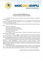 Разъяснения МосОблЕИРЦ в связи с отзывом лицензии у банка "Платина"